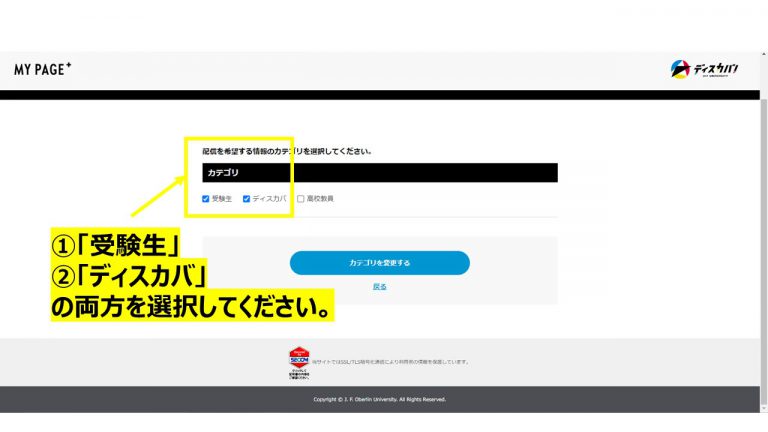MY PAGE+「よくある質問」 | ディスカバ！高校1年・2年生のためのキャリア支援プロジェクト